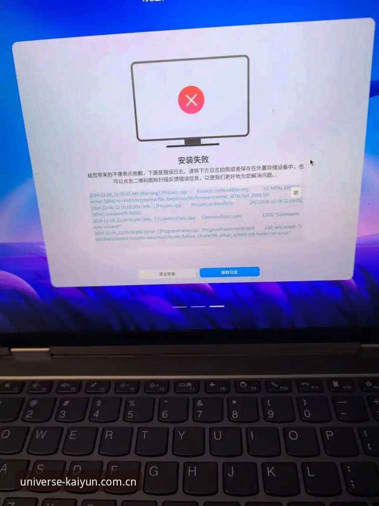 开云体育登录入口安装失败的深层原因与实用对策全面解析